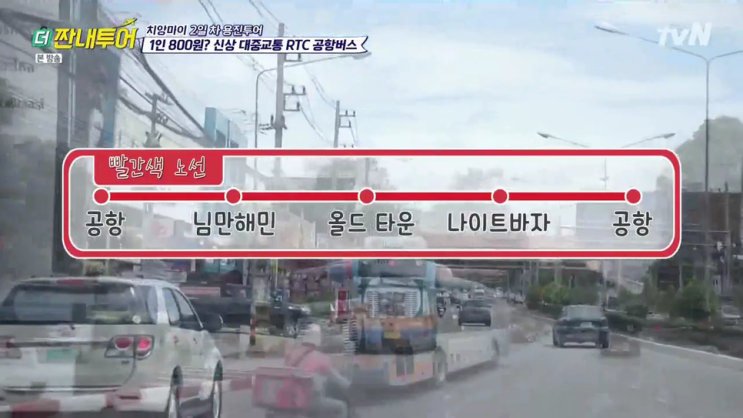  짠내투어 치앙마이, 용진투어 좋구마이, 리스트정리