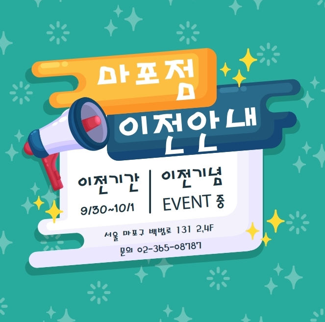 공덕동 댄스학원 EVENT와 만나다. 공덕동 댄스학원 EVENT와 만나다.