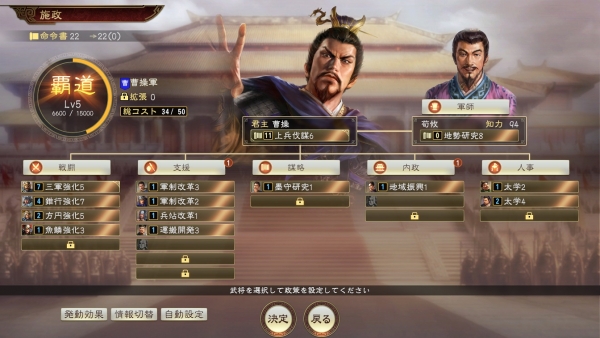  삼국지 14 TGS 2019 트레일러와 시정과 전투에 대한 느낌과 발매일