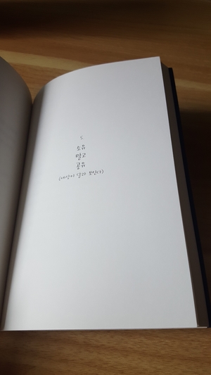 그리고 생활은 계속된다 <이나가키 에미코>