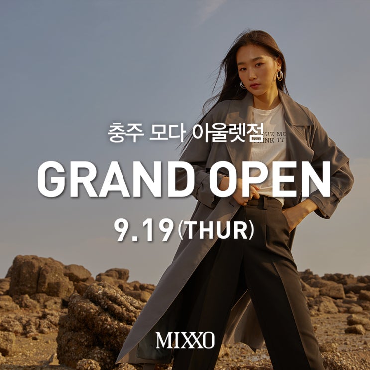  미쏘 충주 모다 아울렛점 9.17 가오픈 19 그랜드 오픈! 오픈기념 이벤트 총 정리!