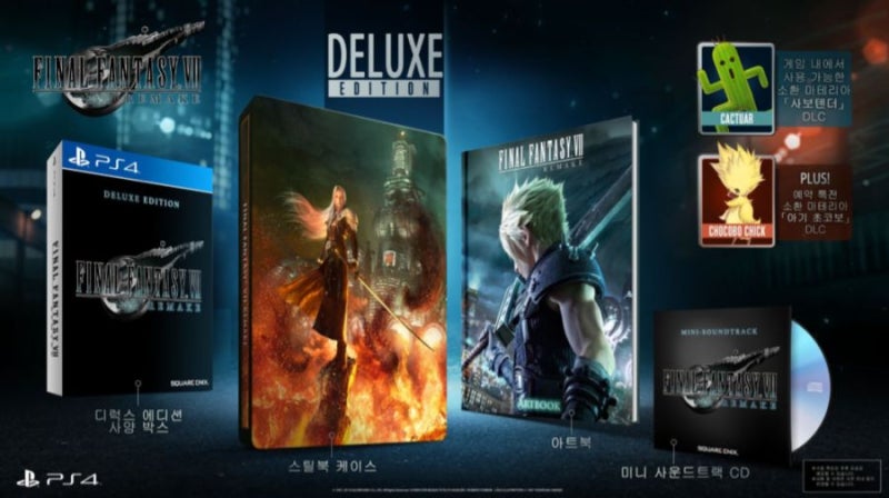 PS4 Final Fantasy VII 7 Remake Korean Edition 파이널 판타지 7 리메이크