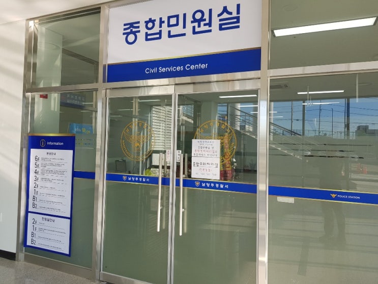  영문운전면허증 발급신청하기(서류 알아보기)