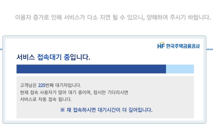  서민형안심전환대출