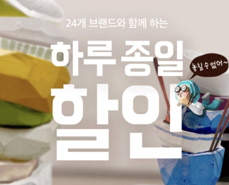  9월 셋째주 배달의민족+요기요 할인