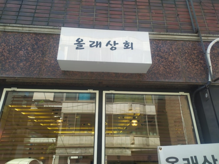  올래상회 고기국수.고기국밥 맛난집 진짜 제주의맛