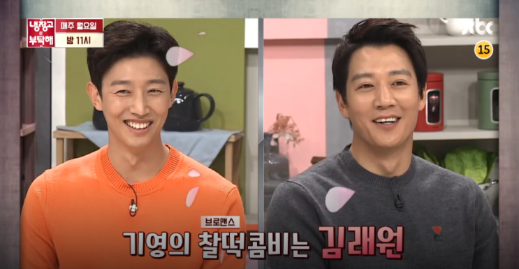 냉장고를부탁해 강기영 아내 결혼 여자친구 반려견 푸푸 브로맨스장인 김래원 영화 가장보통의연애 홍보 냉부해 레이먼킴 송훈 유현수 김풍 레시피 강기영 냉장고를부탁해 244회 9월16일 냉장고를부탁해 강기영 아내 결혼 여자친구 반려견 푸푸 브로맨스장인 김래원 영화 가장보통의연애 홍보 냉부해 레이먼킴 송훈 유현수 김풍 레시피 강기영 냉장고를부탁해 244회 9월16일