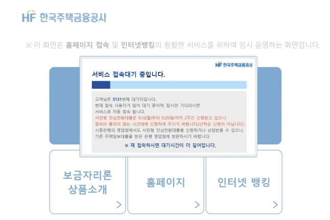  서민형 안심전환대출 조건 서류 자격 꼭 확인하세요! w.서민형안심전환대출