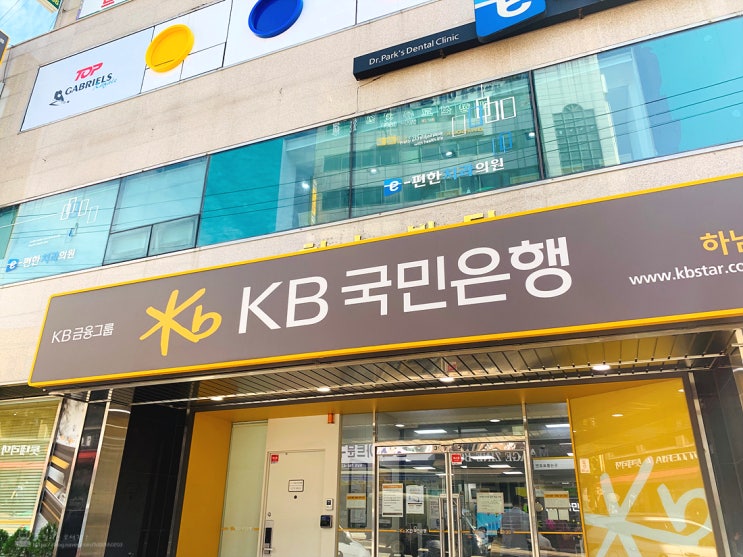  국민은행 주택청약저축 만들기 !