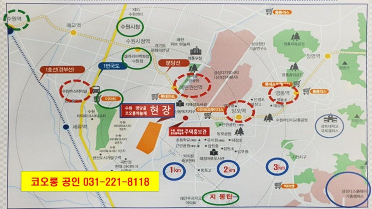  수원 곡반정동 코오롱 하늘채 아파트 이모저모