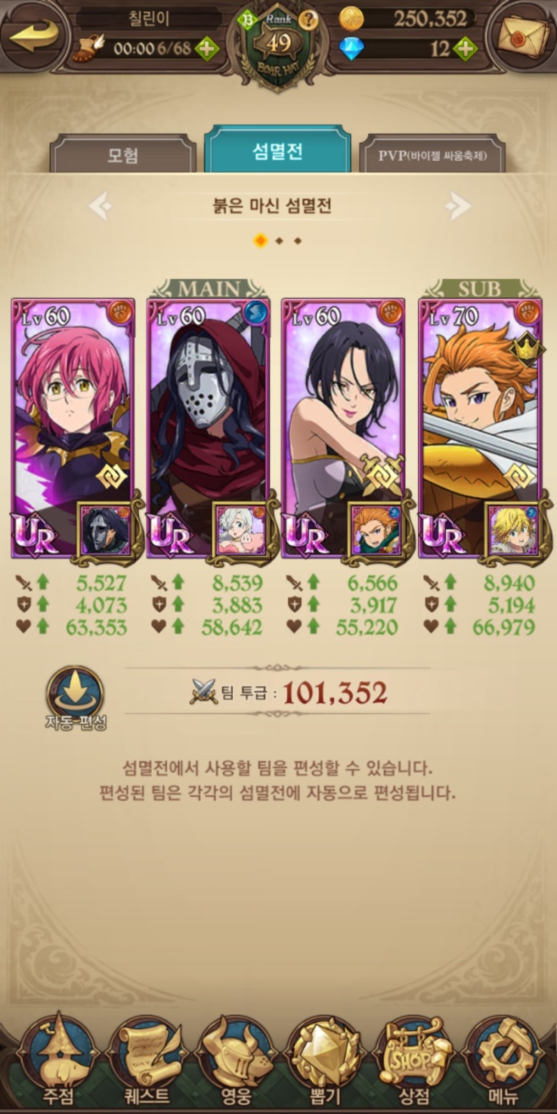 일곱개의대죄 덱 소개 : 네이버 블로그