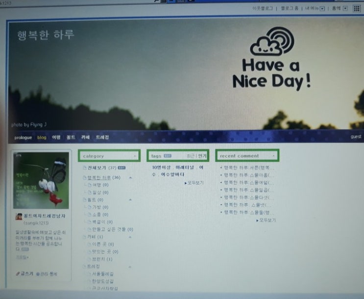  행복한 하루:서른넷(행복한 블로그 공부 하나)