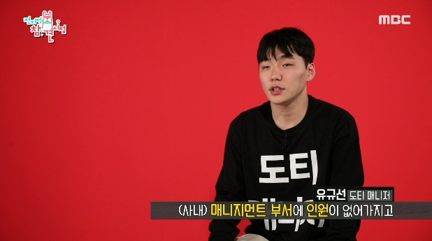  전지적 참견시점 도티 집 아파트 매니저 유규선 도티랜드 맞춤 제작 가구 전자동 크로마키 시스템 유병재 회사 소속사 샌드박스네트워크 전참시 유규선 도티 매니저 프로필 69회