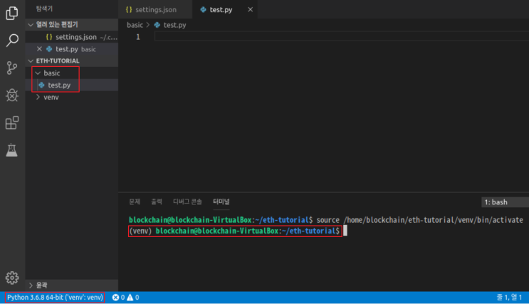  [python] 파이썬 기본 환경 설정 및 실행모드 종류