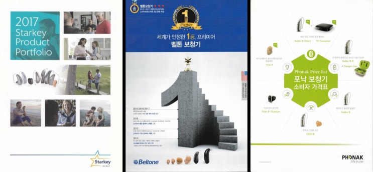  안양보청기에서 사후관리 철저하게 받으세요