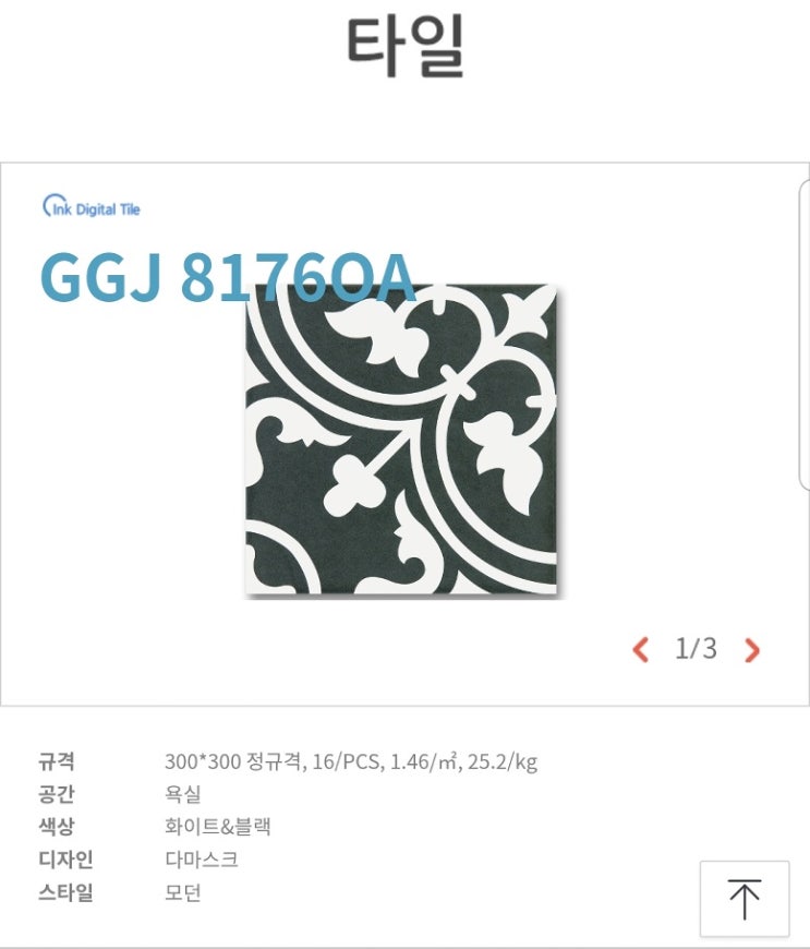  현관타일교체만으로 집안분위기 대변신 관악구 조원동 빌라 현관인테리어