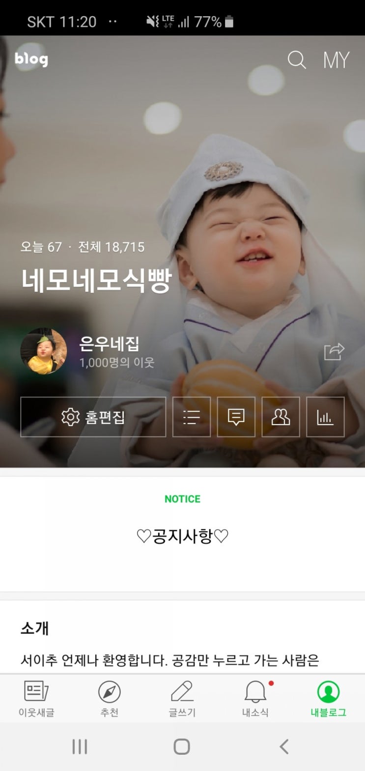 드디어 천명!! 저도 소소한 이벤트 해볼께요^^ 드디어 천명!! 저도 소소한 이벤트 해볼께요^^