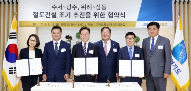  경기도, 수서광주선 위례신사선 연장사업 조기 추진