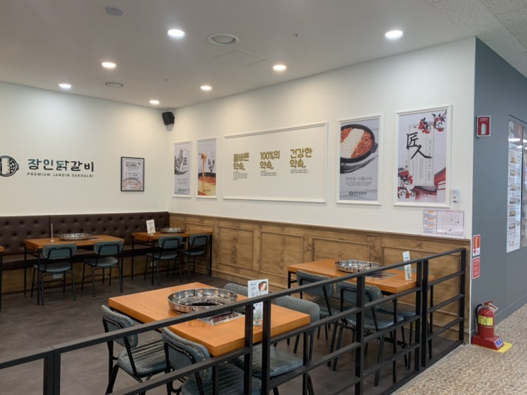  [강동] 강동홈플러스 장인닭갈비