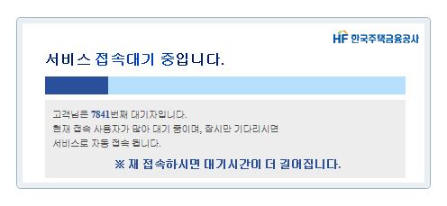 [NEWS] ‘서민형 안심전환대출’ 오늘부터 신청 가능