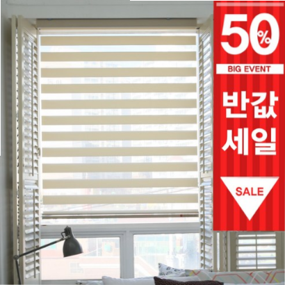  (50% 할인) 필앤데코 내추럴한 분위기 차분한 실내 콤비블라인드
