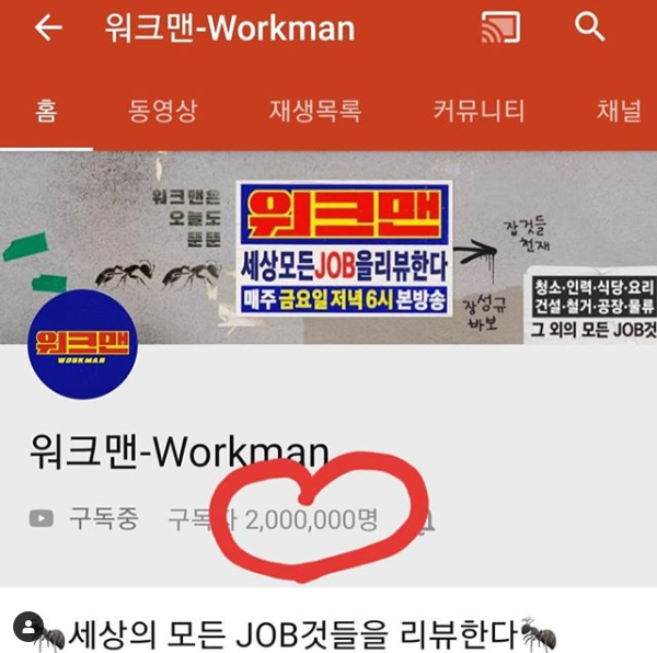 장성규 고졸 눈웃음 배경화면 김기리 인스타 혈액형 나이 키 프리 나무위키