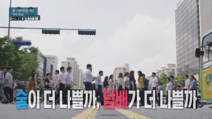  신동엽VS김상중 술이더해로운가 담배가 더해로운가 2부 결론은?