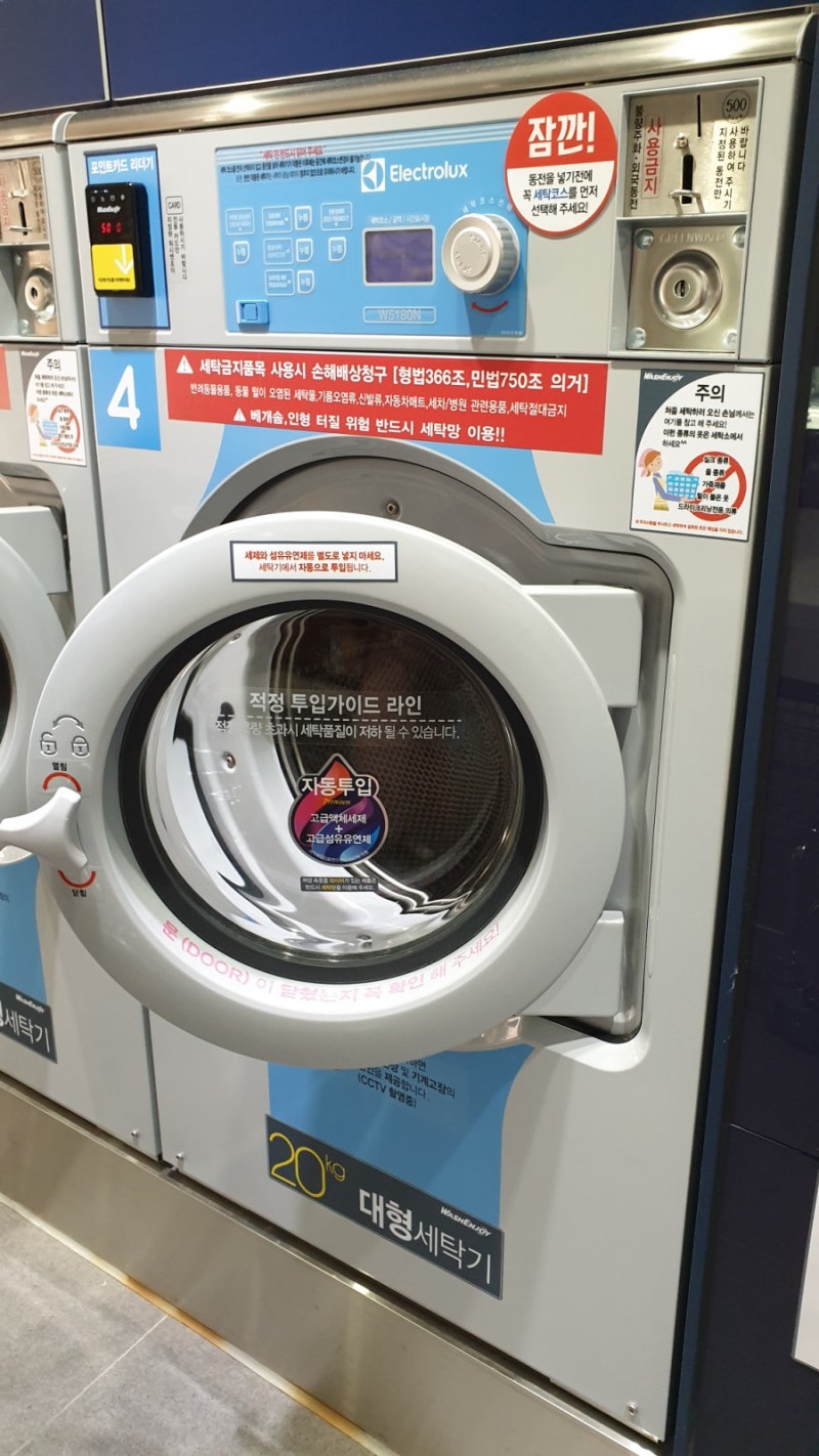 셀프빨래방에서 카페트 세탁+건조 해봤어요! : 네이버 블로그