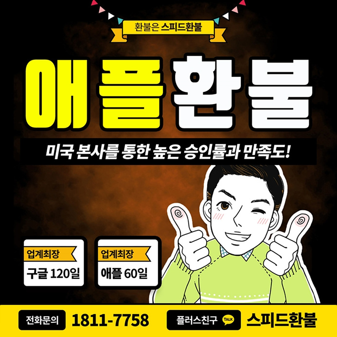 애플환불대행 인기 신작 게임들도 가능하다 애플환불대행 인기 신작 게임들도 가능하다
