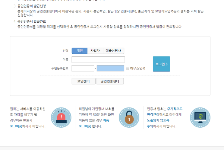  서민형안심전환대출 조건과 자격 제출서류 알아보기. 기존 대출자들의 금리 변동 위험과 이자 부담을 줄여주는 대출제도인데..온라인 진행절차와 준비서류. HF한국주택금융공사 홈페이지신청