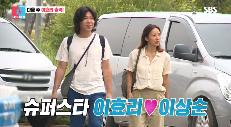  동상이몽2 이효리 이상순 부부 출연, 이효리와 메이비텐미닛 작사 인연