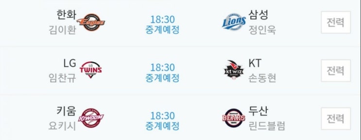 2019.09.16 KBO(프로야구) (KT LG | 두산 키움 | 삼성 한화) 2019.09.16 KBO(프로야구) (KT LG | 두산 키움 | 삼성 한화)