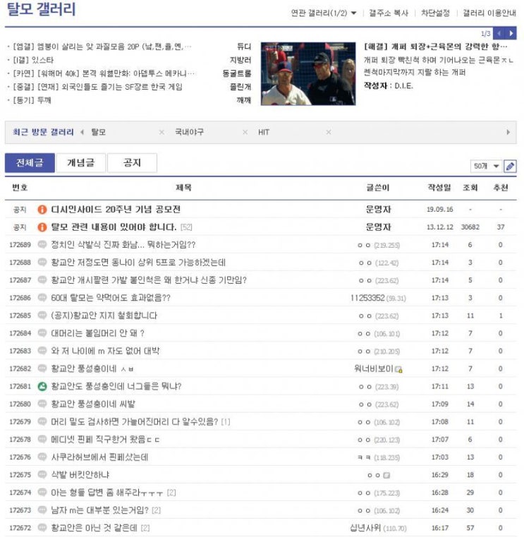  컥~~~ 황교안 삭발에 대한 실시간 반응.