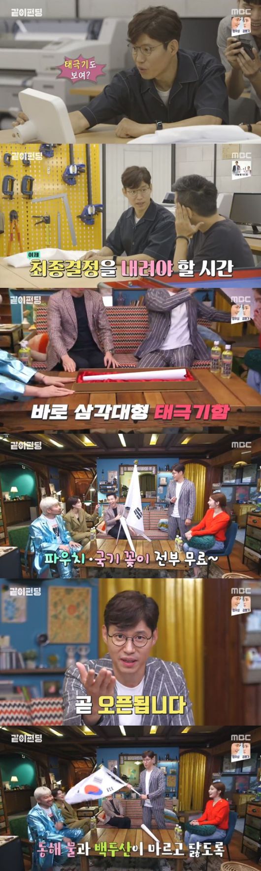  유준상 태극기함, '같이 펀딩'서 3차 펀딩 오픈