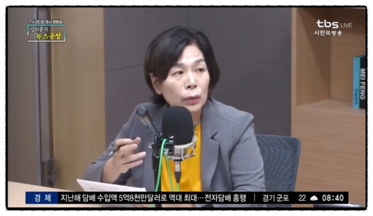 조국 장관 대전 2라운드, 사모펀드 논란 - 최민희 의원님 발언 정리 / 김어준의 뉴스공장(190916)