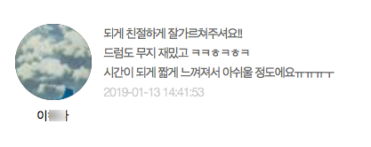  드럼레슨(원데이) 수강후기.48