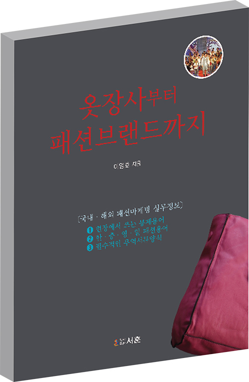  쇼핑몰 시크헤라, 2019 FW 핸드메이드 코트 공식 런칭 및 이벤트 실시 [패션트렌드]
