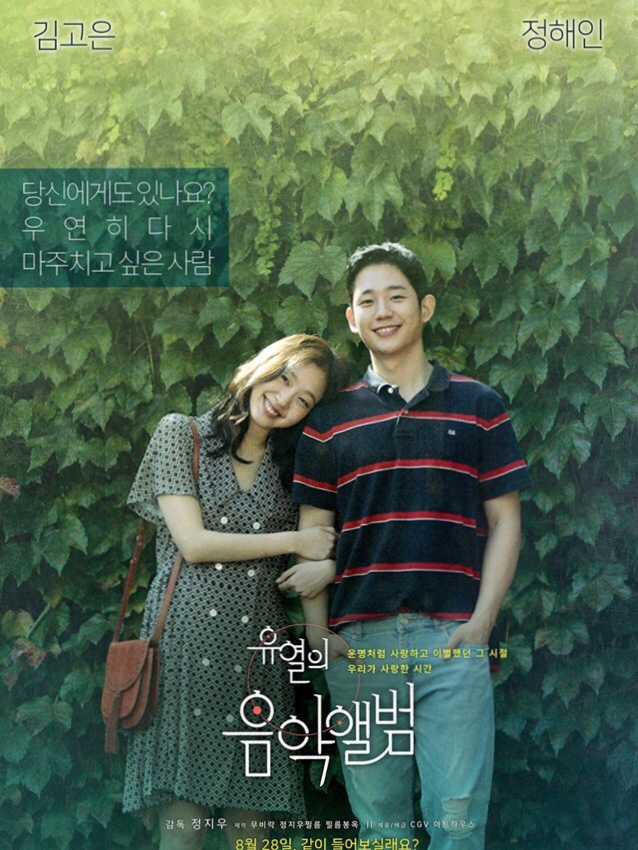  유열의 음악앨범
