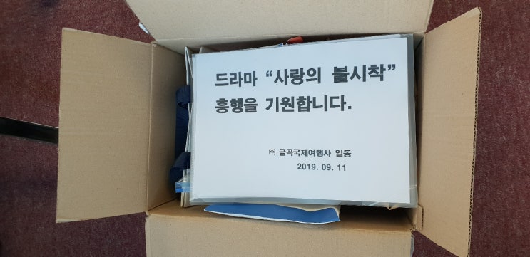 손예진X현빈 '사랑의 불시착' 스위스 이어 몽골 간다! #몽골비자