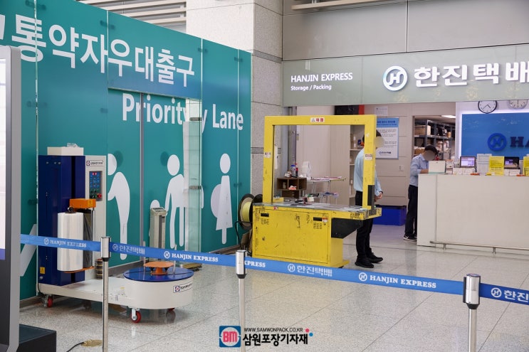  인천공항 수하물, 캐리어 맡기고 랩핑할수 있는곳(수하물랩핑기,밴딩기)