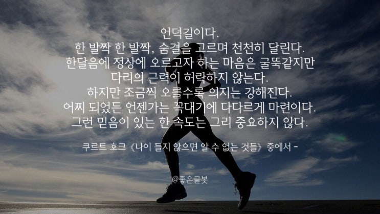  나이 들지 않으면 알 수 없는 것들
