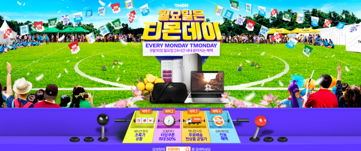  9월 티몬데이 상품보기) 샤오미공기청정기, HP노트북 노려볼까