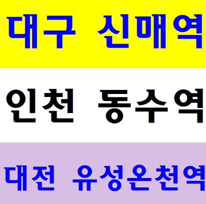  건설기초안전교육장 현장기초안전교육 대구 인천 대전