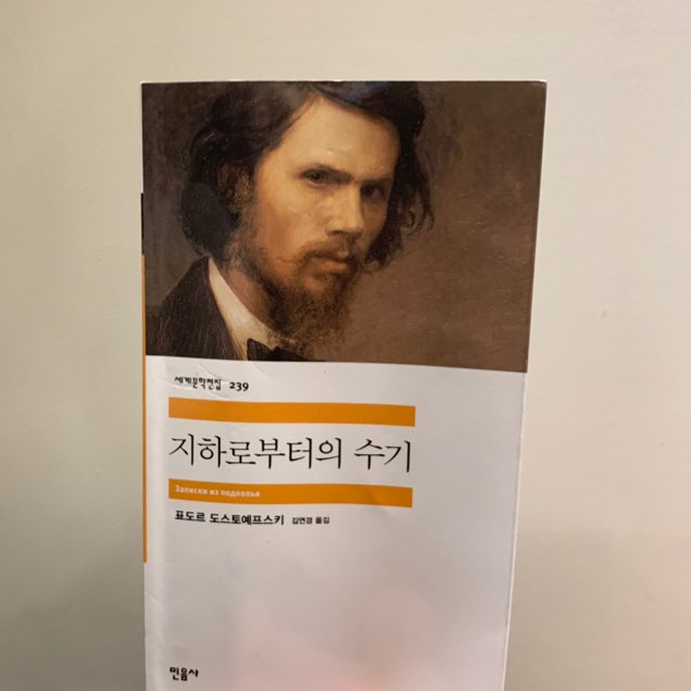  [ TRTL102] 지하로부터의 수기