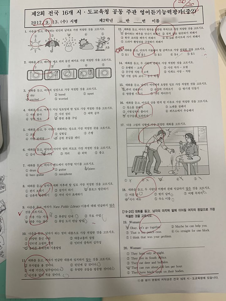  [명지에듀플렉스에듀코치/명지오션시티전과목학원] 2019년 제2회 중,고등학교 영어듣기평가 준비하고 계시나요?