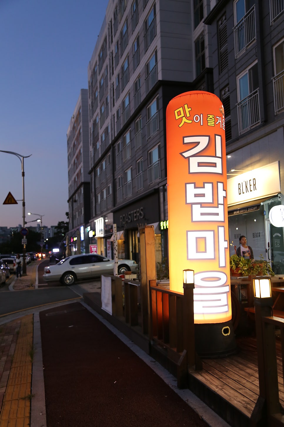 김밥마을 사진 3