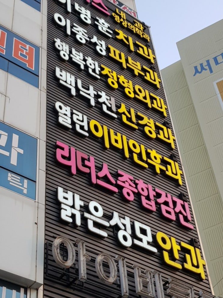  병의원이 밀집되어있는 도마동사거리 엔젤크리닉