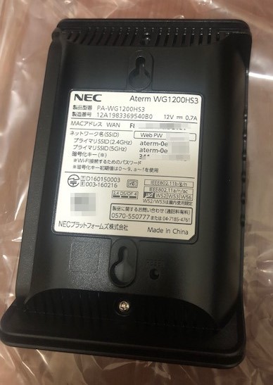 공유기 구매 Nec Aterm Wg10hs3 네이버 블로그