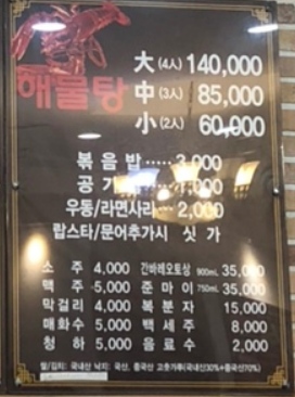  2TV 생생정보 190916 7전 8기 부자의 탄생 바닷가재 해물탕 군포해물탕 동탄