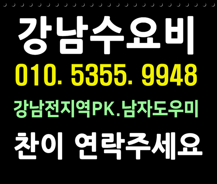  수요비 확실한알죵??